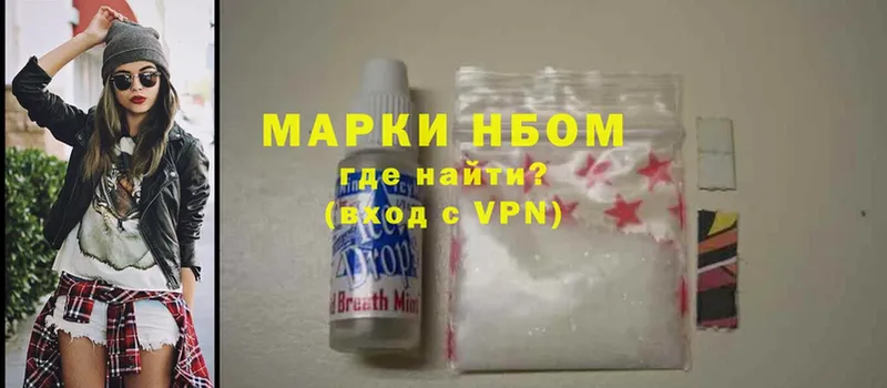 Марки NBOMe 1500мкг  Карабулак 